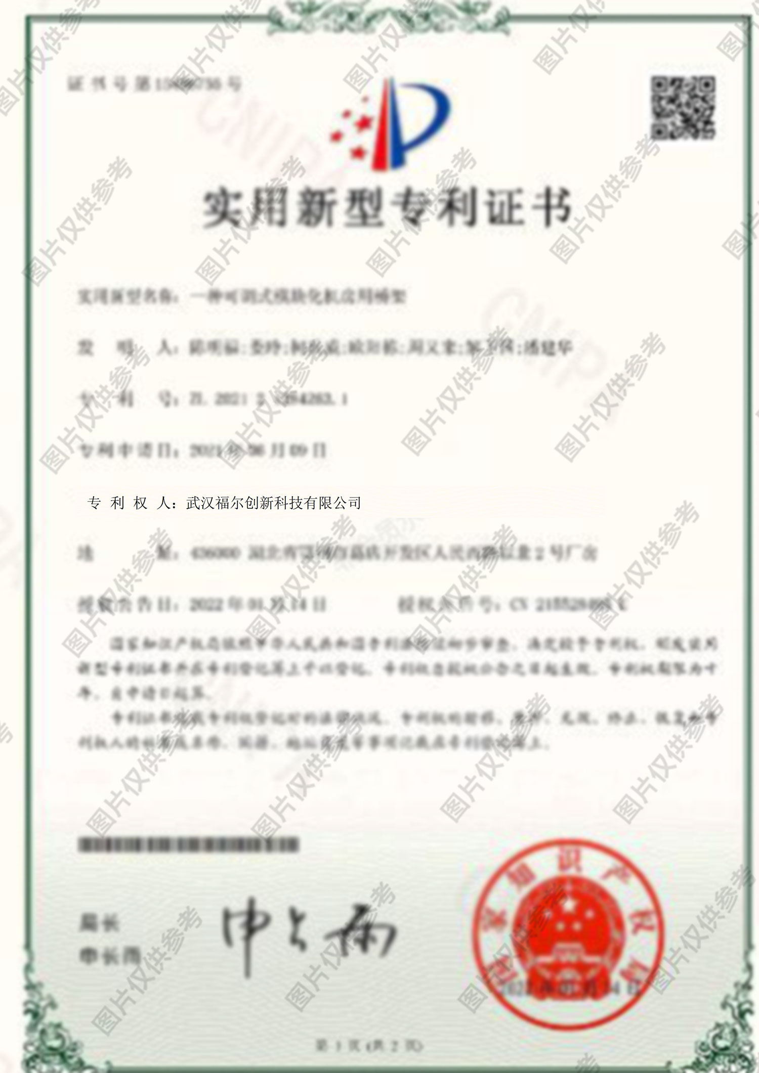 專(zhuān)利證書(shū)